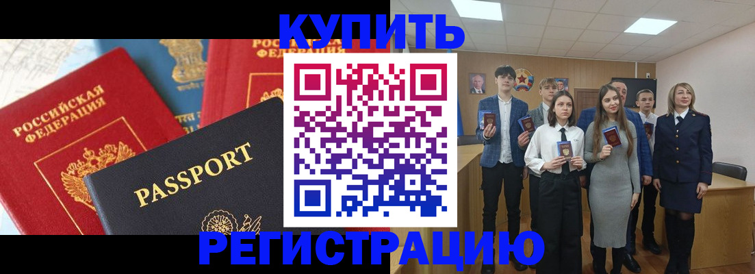 временная регистрация недорого в Шарье